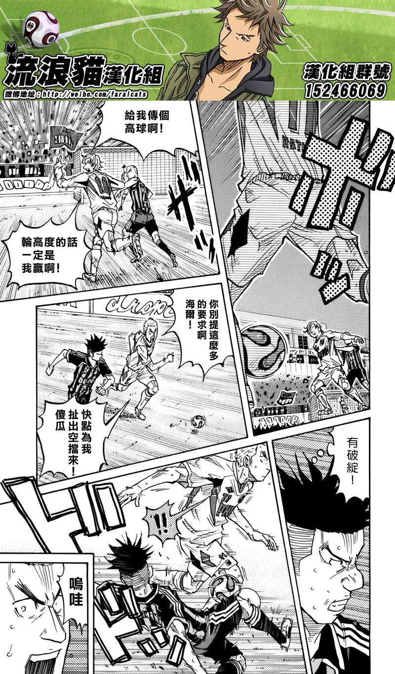 逆转监督韩漫全集-第72话无删减无遮挡章节图片 