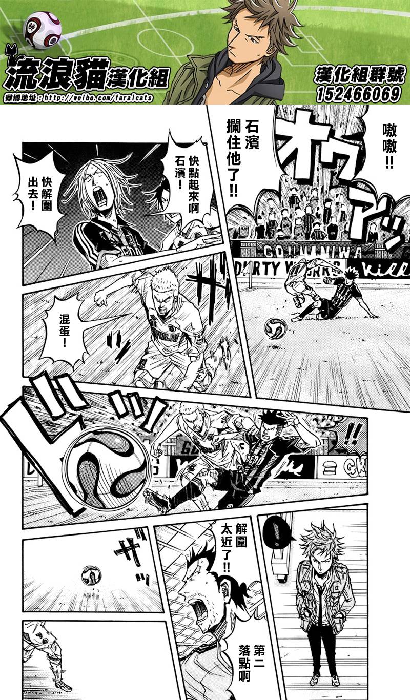 逆转监督韩漫全集-第72话无删减无遮挡章节图片 