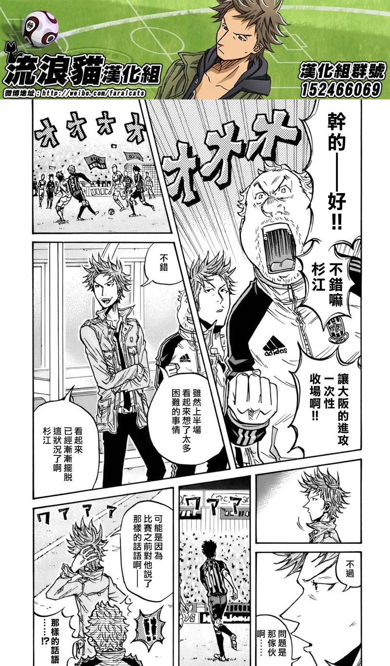 逆转监督韩漫全集-第72话无删减无遮挡章节图片 