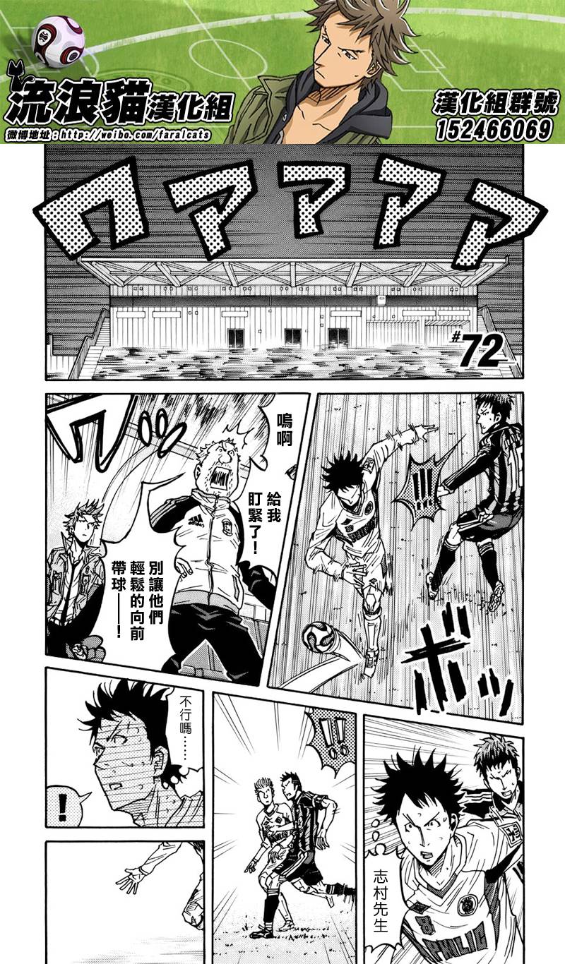 逆转监督韩漫全集-第72话无删减无遮挡章节图片 