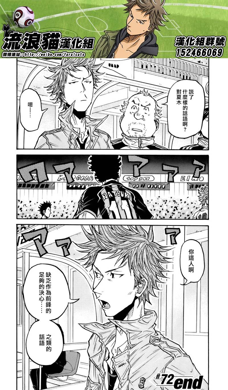 逆转监督韩漫全集-第72话无删减无遮挡章节图片 