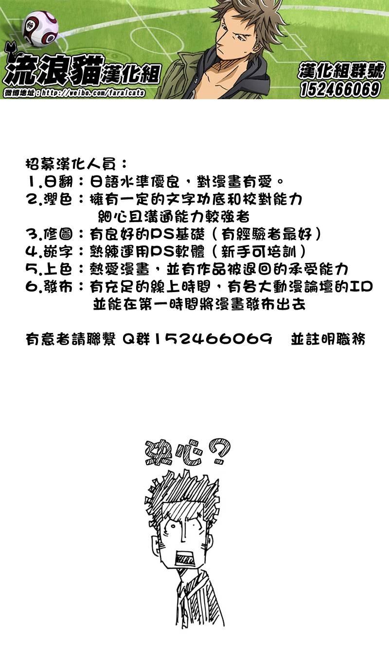 逆转监督韩漫全集-第72话无删减无遮挡章节图片 