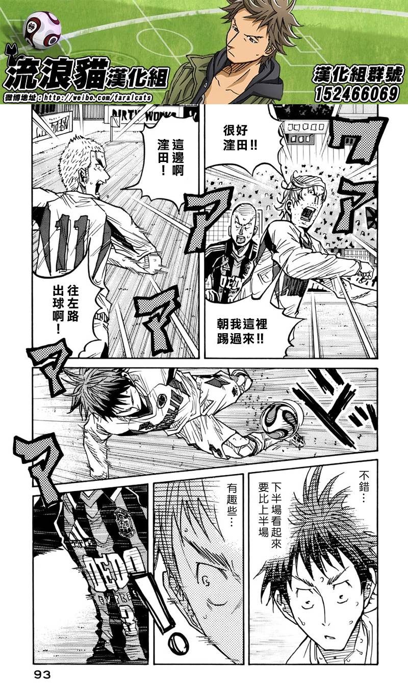 逆转监督韩漫全集-第72话无删减无遮挡章节图片 