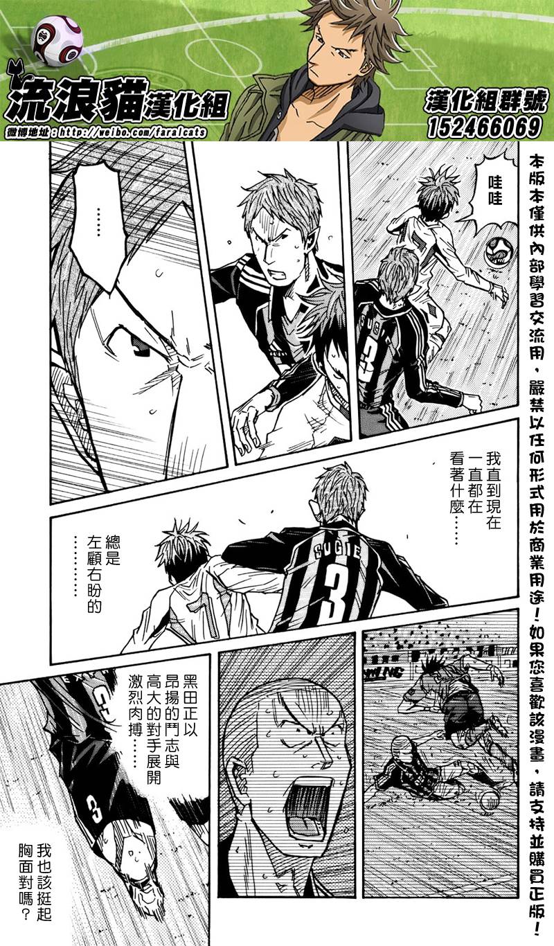 逆转监督韩漫全集-第72话无删减无遮挡章节图片 