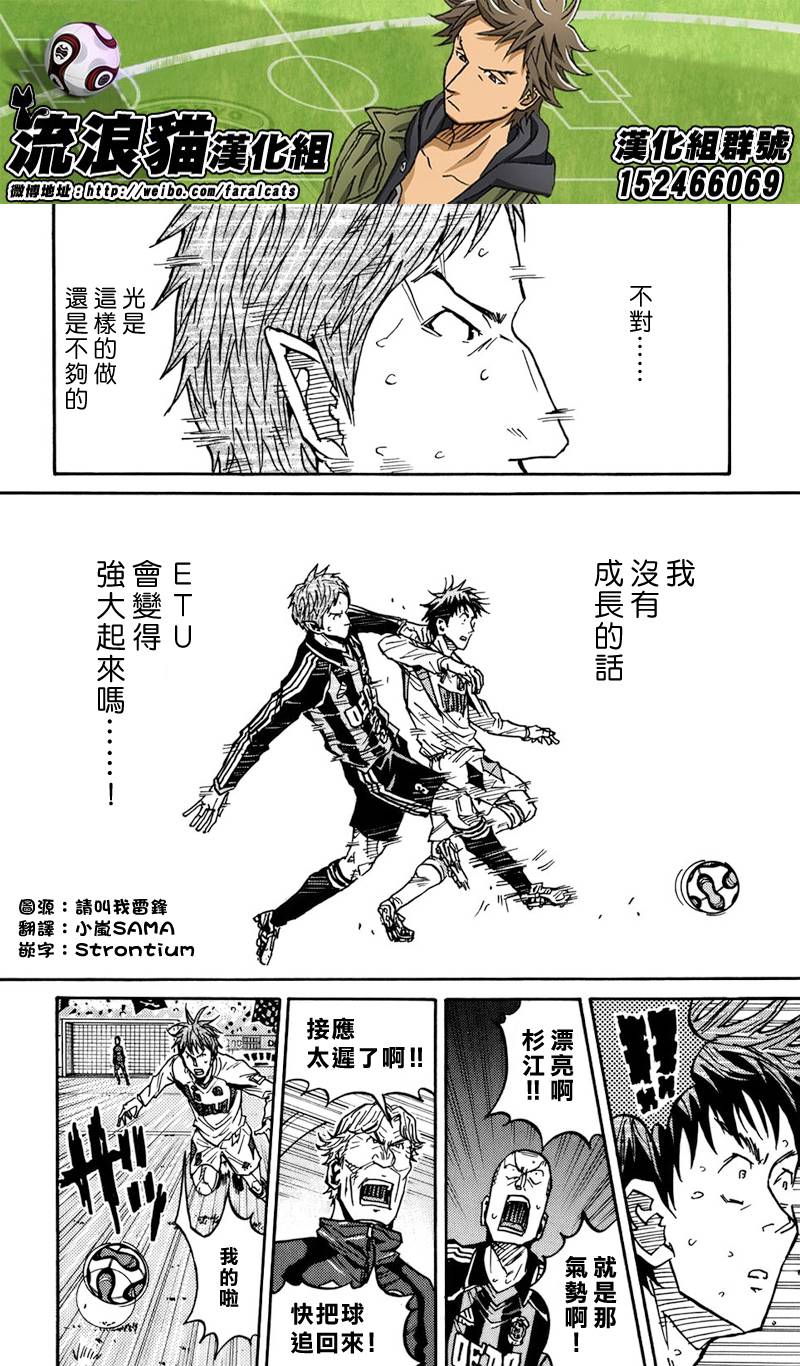 逆转监督韩漫全集-第72话无删减无遮挡章节图片 