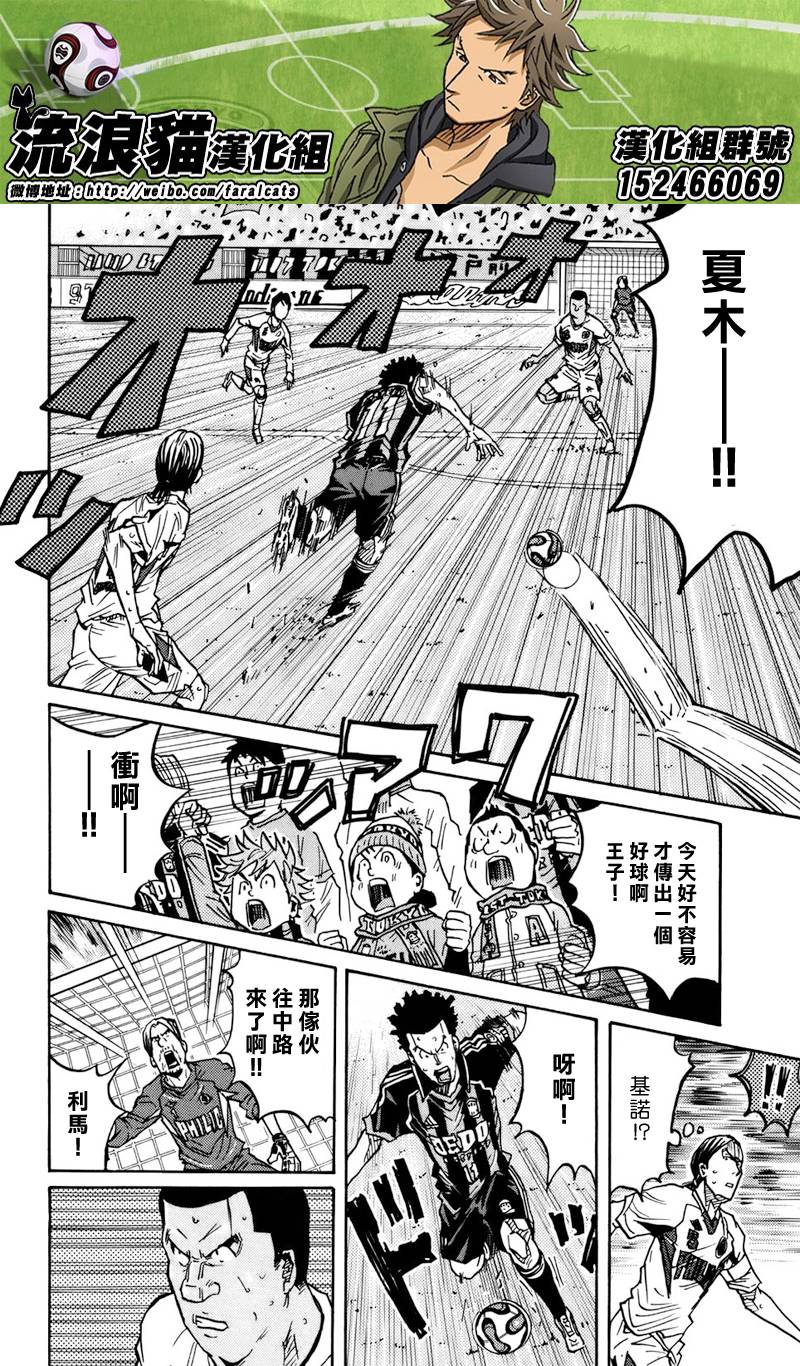 逆转监督韩漫全集-第72话无删减无遮挡章节图片 