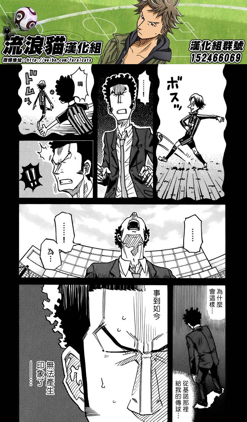 逆转监督韩漫全集-第73话无删减无遮挡章节图片 
