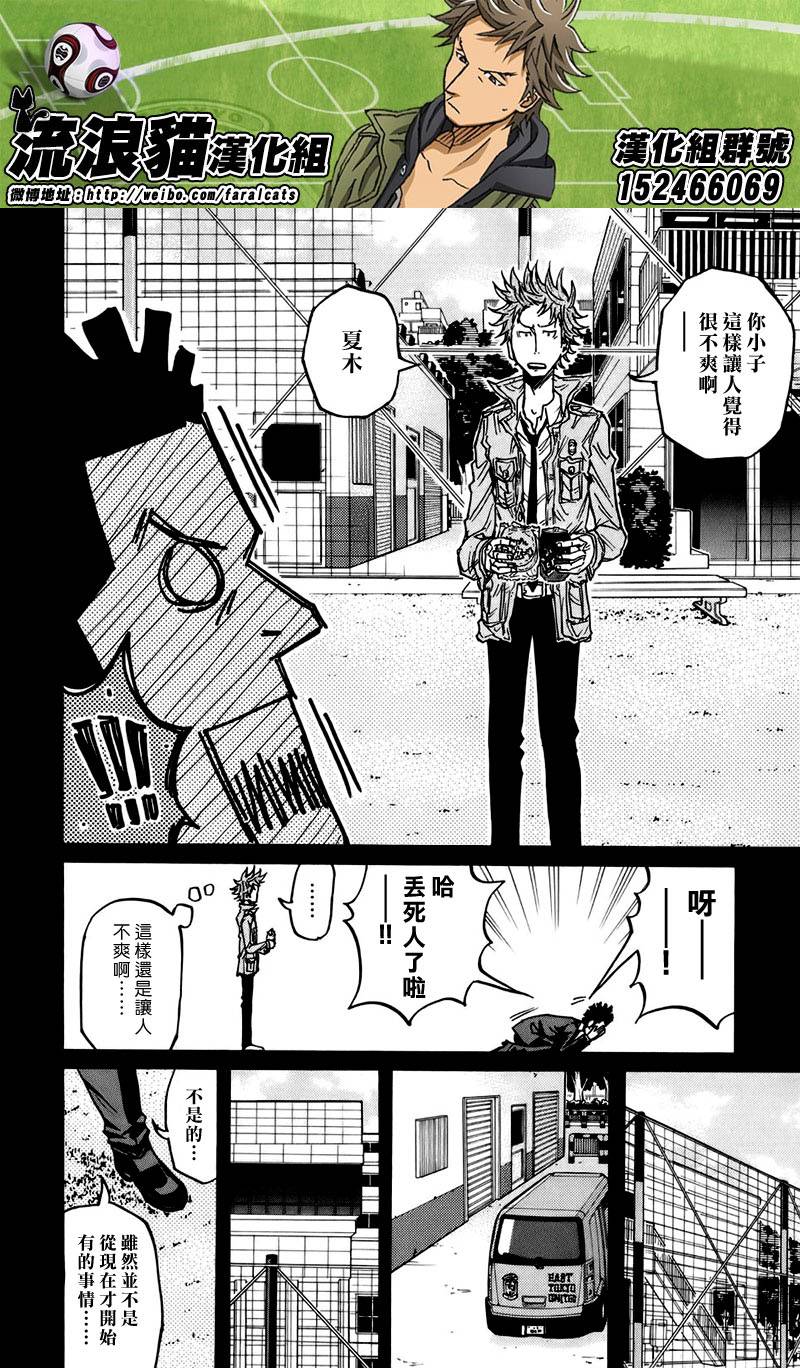 逆转监督韩漫全集-第73话无删减无遮挡章节图片 