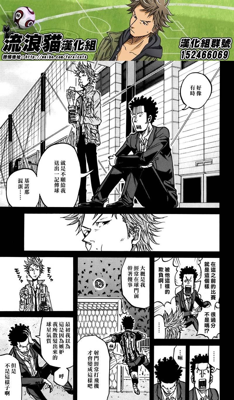 逆转监督韩漫全集-第73话无删减无遮挡章节图片 