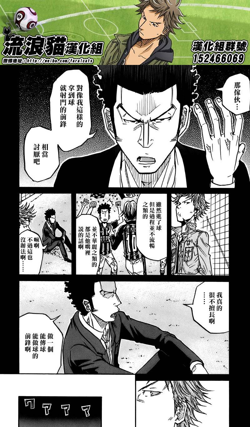 逆转监督韩漫全集-第73话无删减无遮挡章节图片 