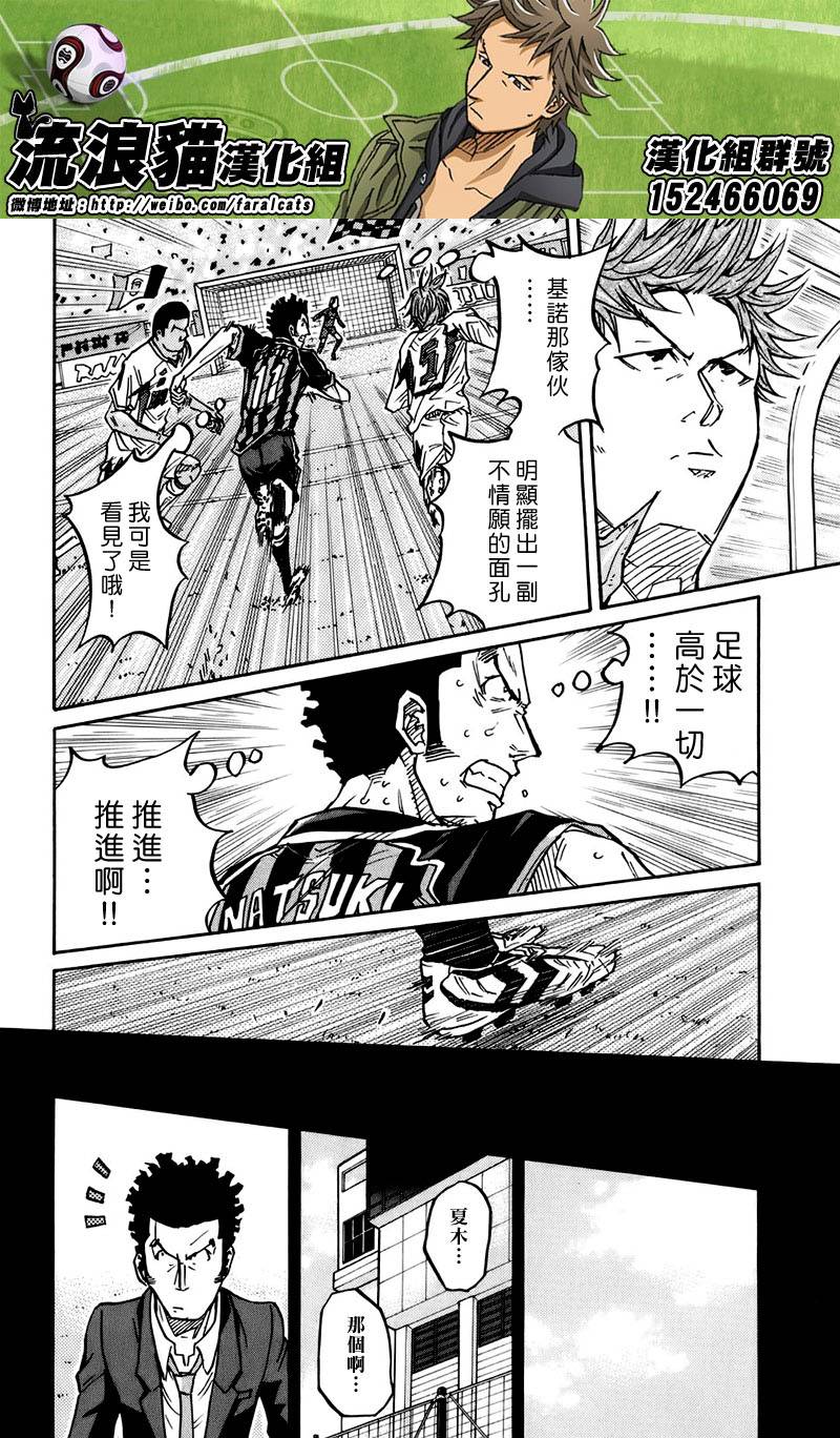 逆转监督韩漫全集-第73话无删减无遮挡章节图片 
