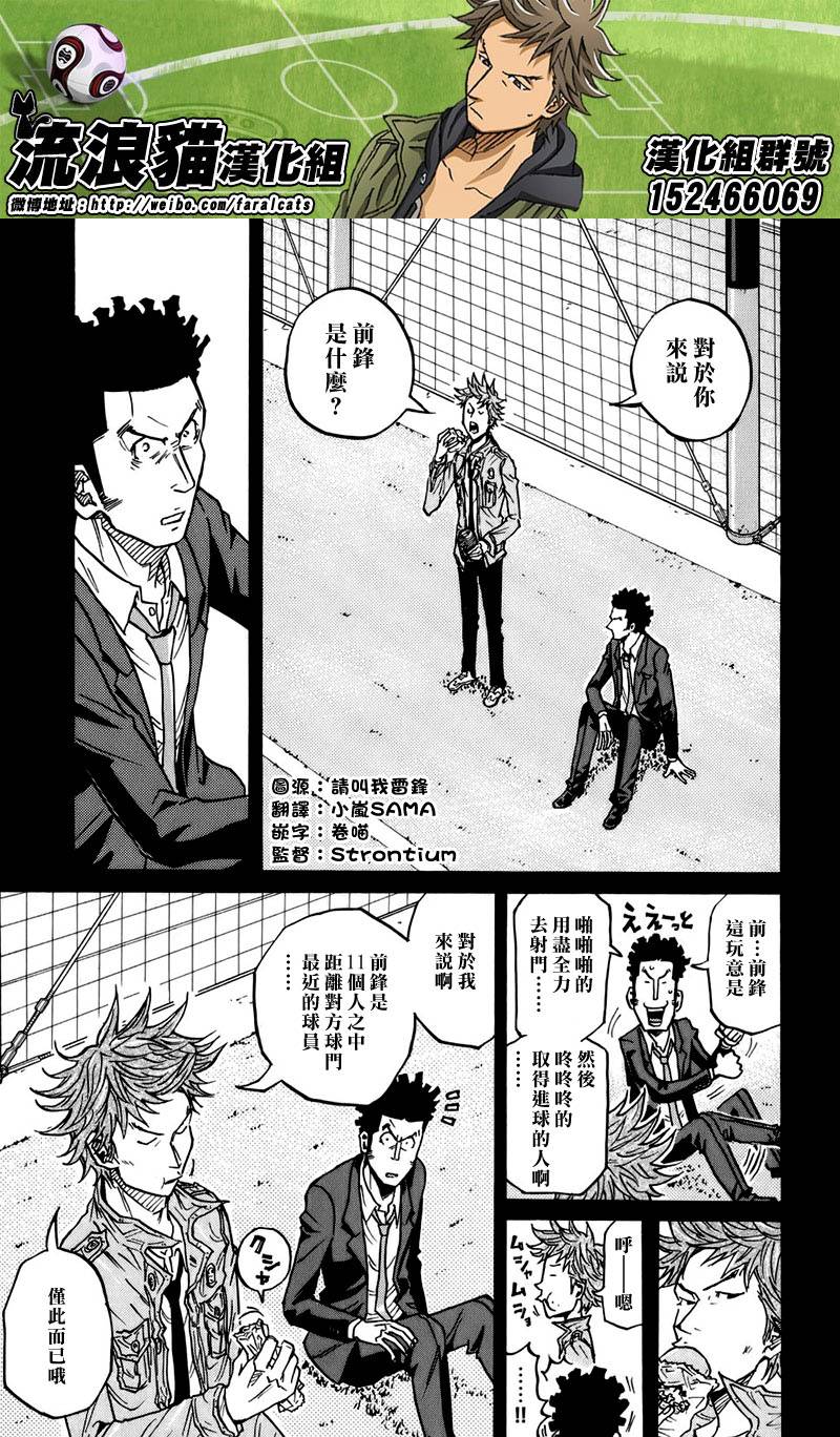 逆转监督韩漫全集-第73话无删减无遮挡章节图片 