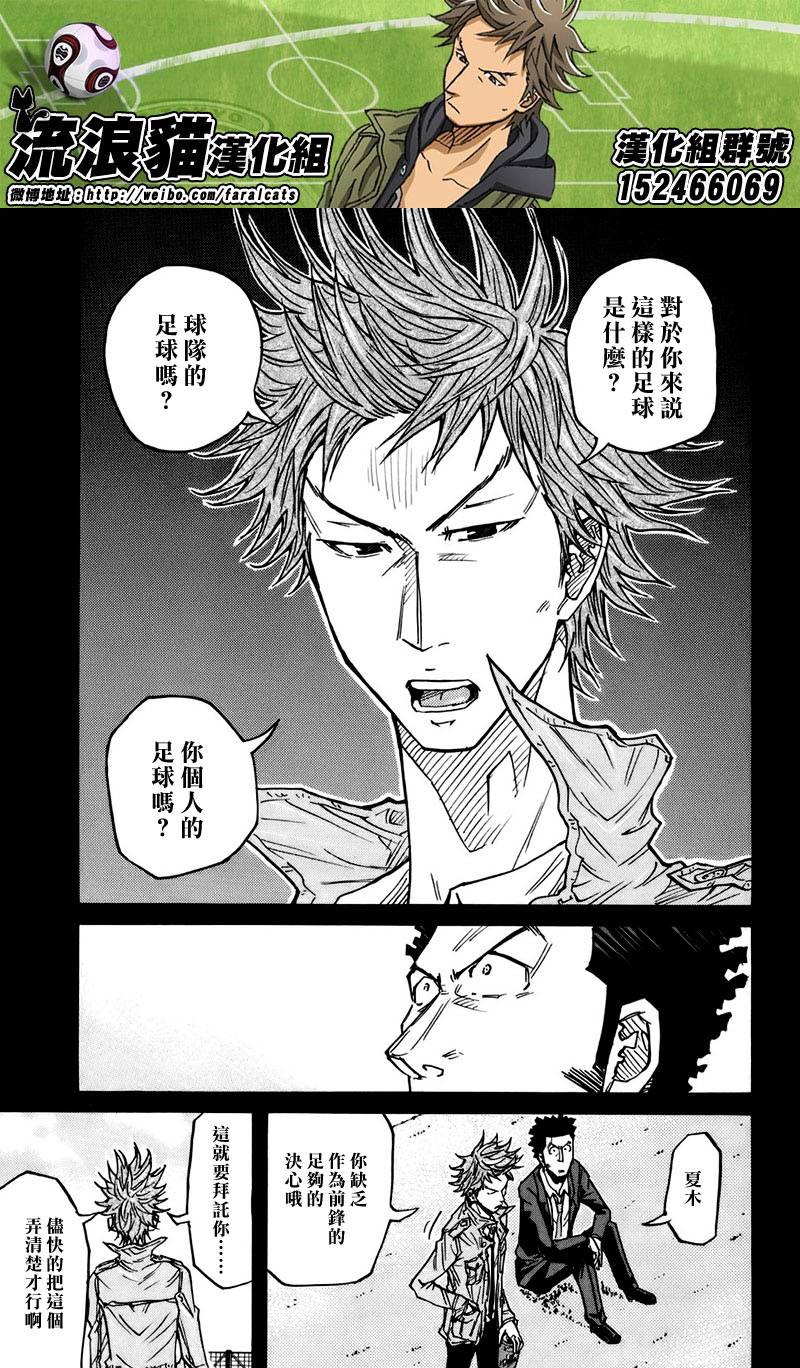 逆转监督韩漫全集-第73话无删减无遮挡章节图片 