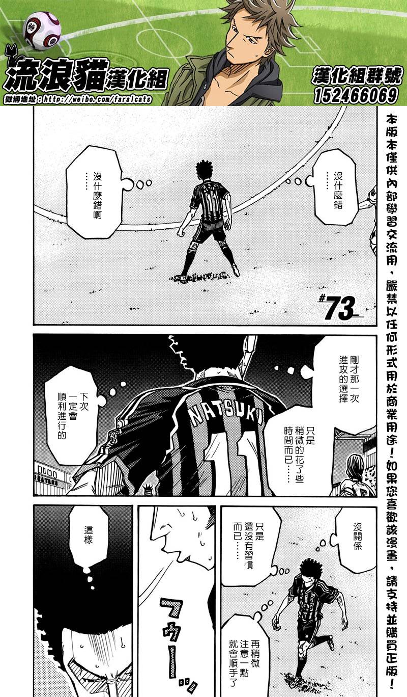 逆转监督韩漫全集-第73话无删减无遮挡章节图片 
