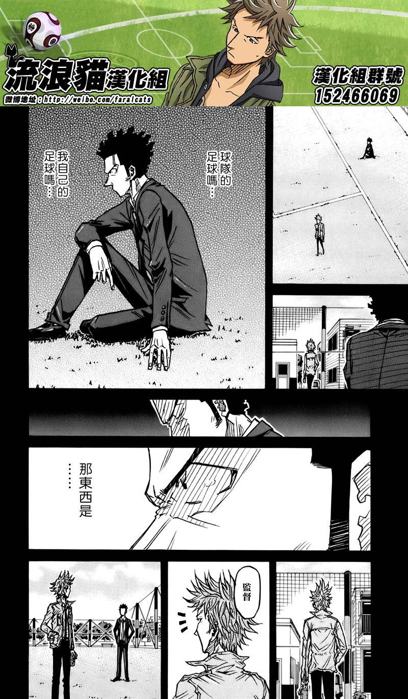 逆转监督韩漫全集-第73话无删减无遮挡章节图片 