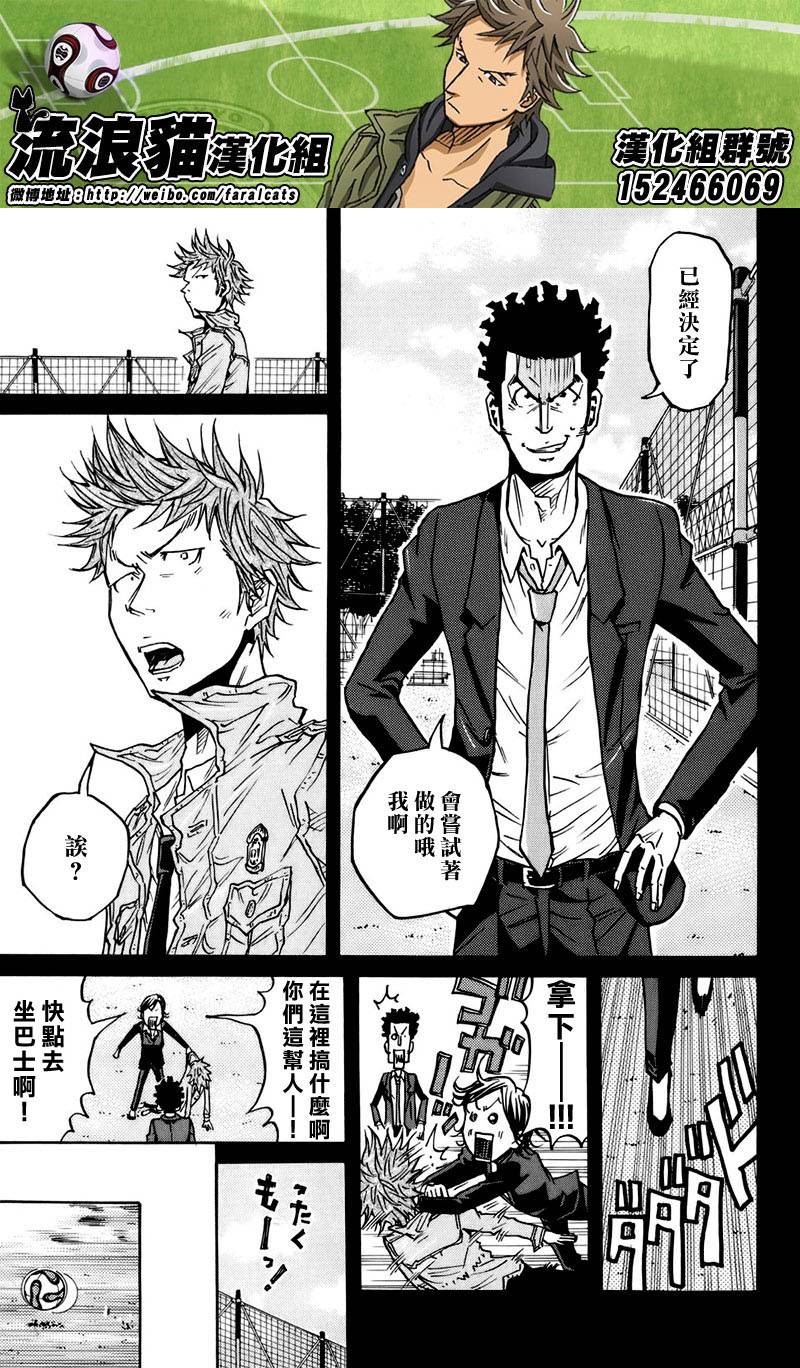 逆转监督韩漫全集-第73话无删减无遮挡章节图片 