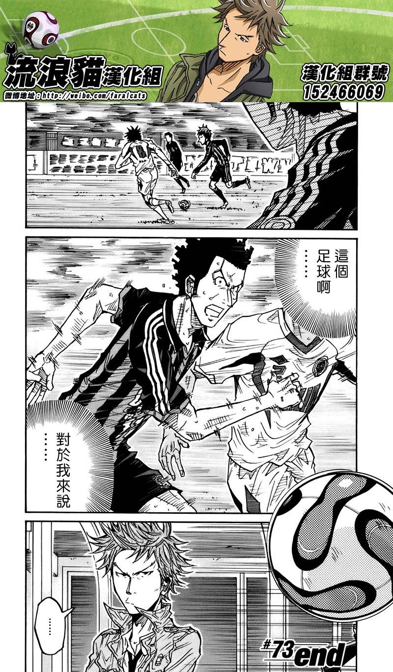 逆转监督韩漫全集-第73话无删减无遮挡章节图片 