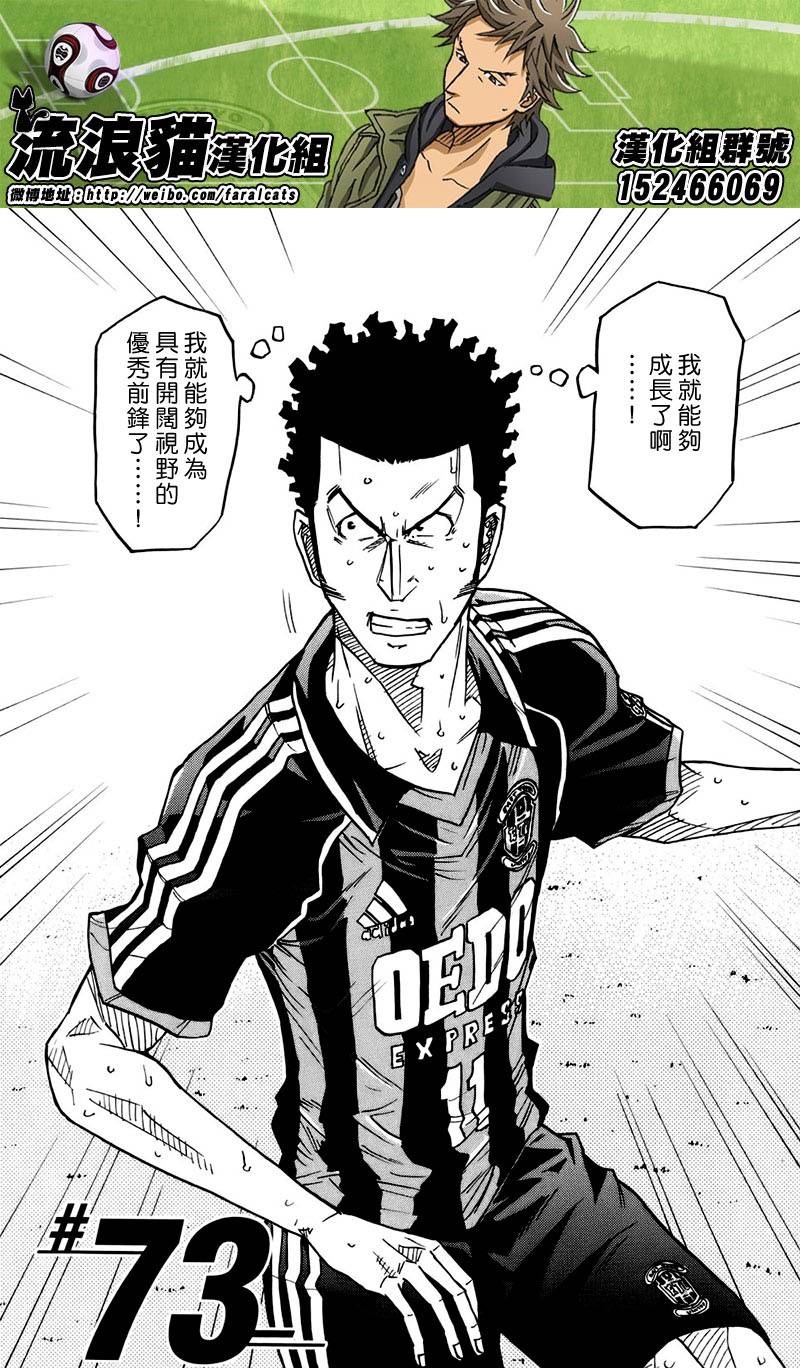 逆转监督韩漫全集-第73话无删减无遮挡章节图片 