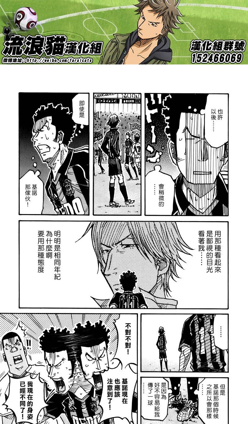逆转监督韩漫全集-第73话无删减无遮挡章节图片 