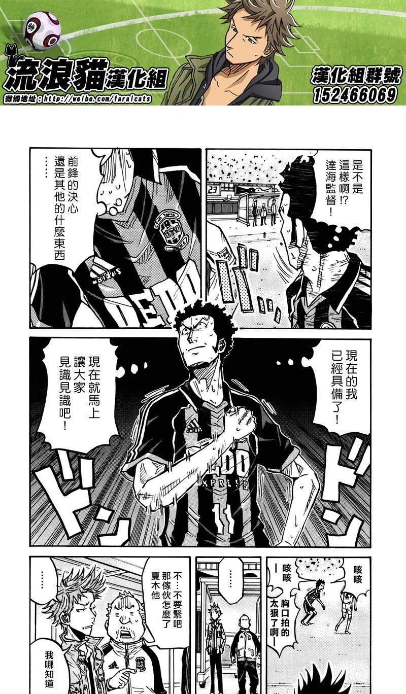 逆转监督韩漫全集-第73话无删减无遮挡章节图片 