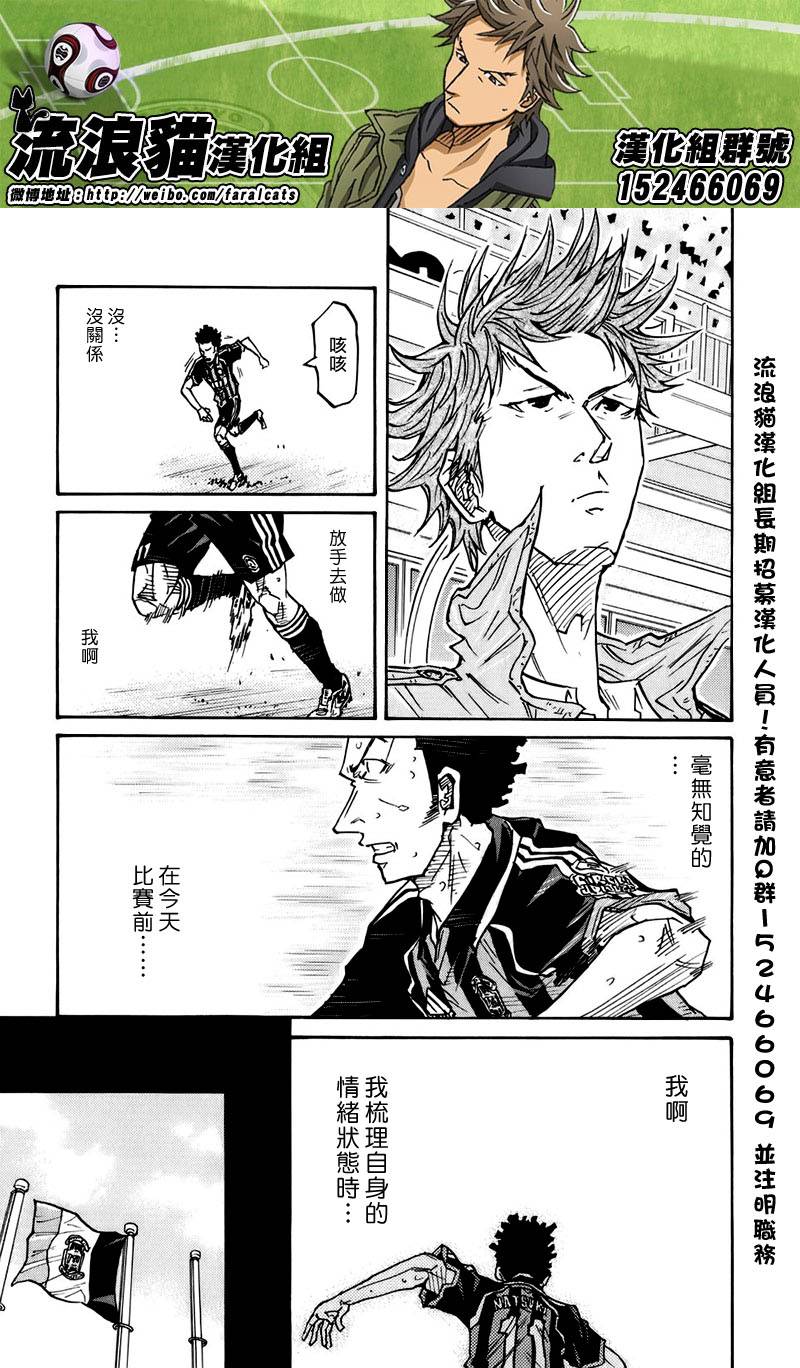 逆转监督韩漫全集-第73话无删减无遮挡章节图片 