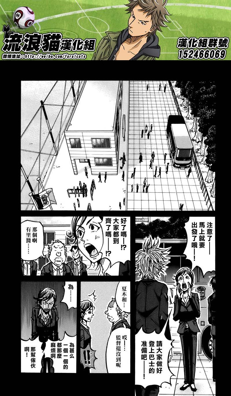 逆转监督韩漫全集-第73话无删减无遮挡章节图片 