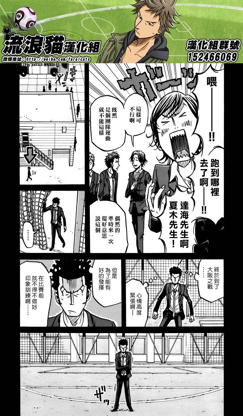 逆转监督韩漫全集-第73话无删减无遮挡章节图片 