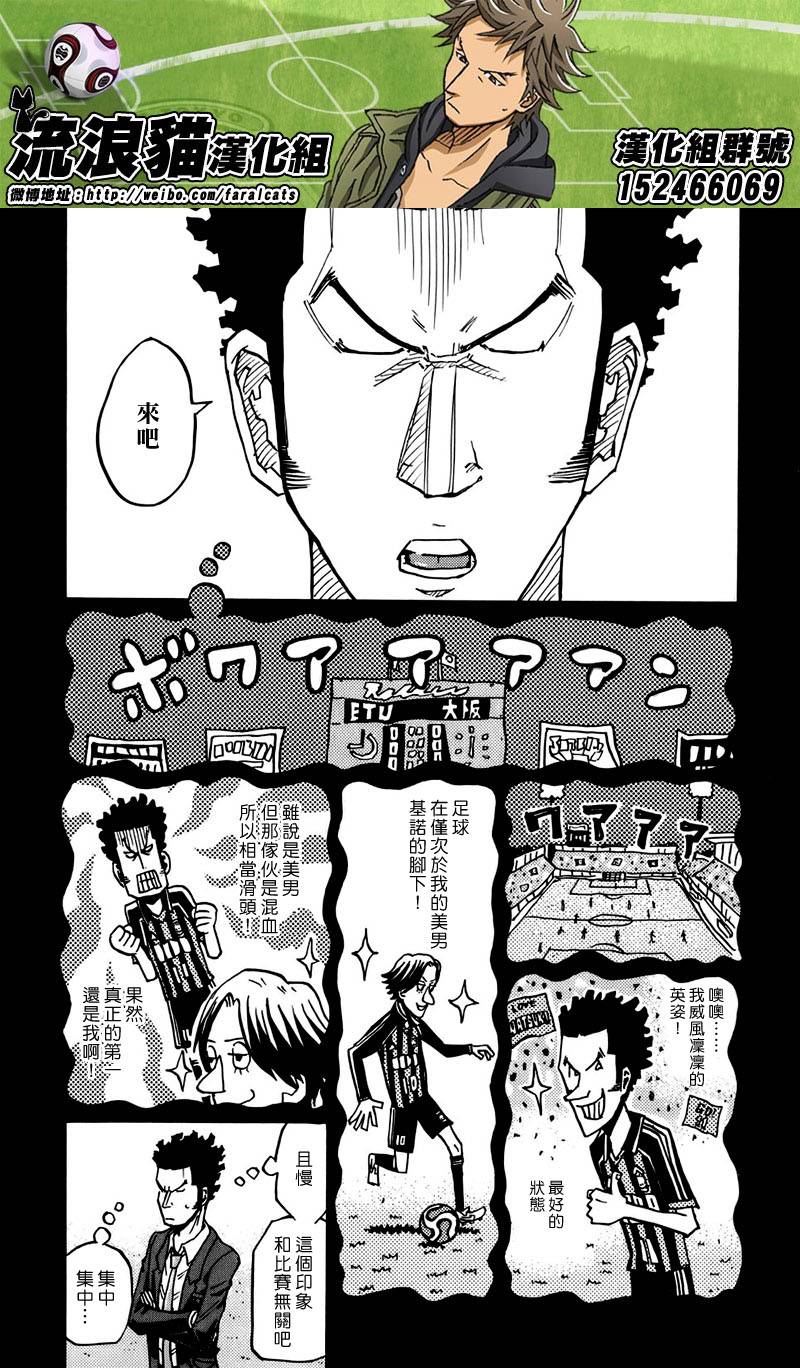 逆转监督韩漫全集-第73话无删减无遮挡章节图片 