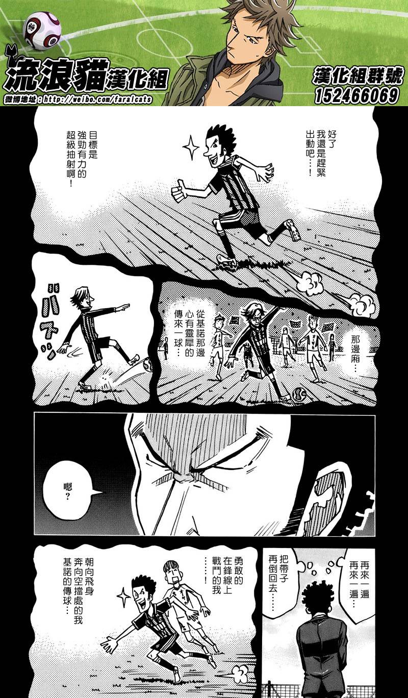 逆转监督韩漫全集-第73话无删减无遮挡章节图片 