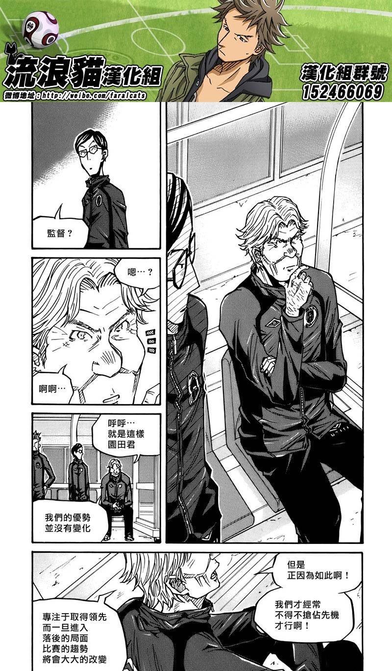 逆转监督韩漫全集-第74话无删减无遮挡章节图片 