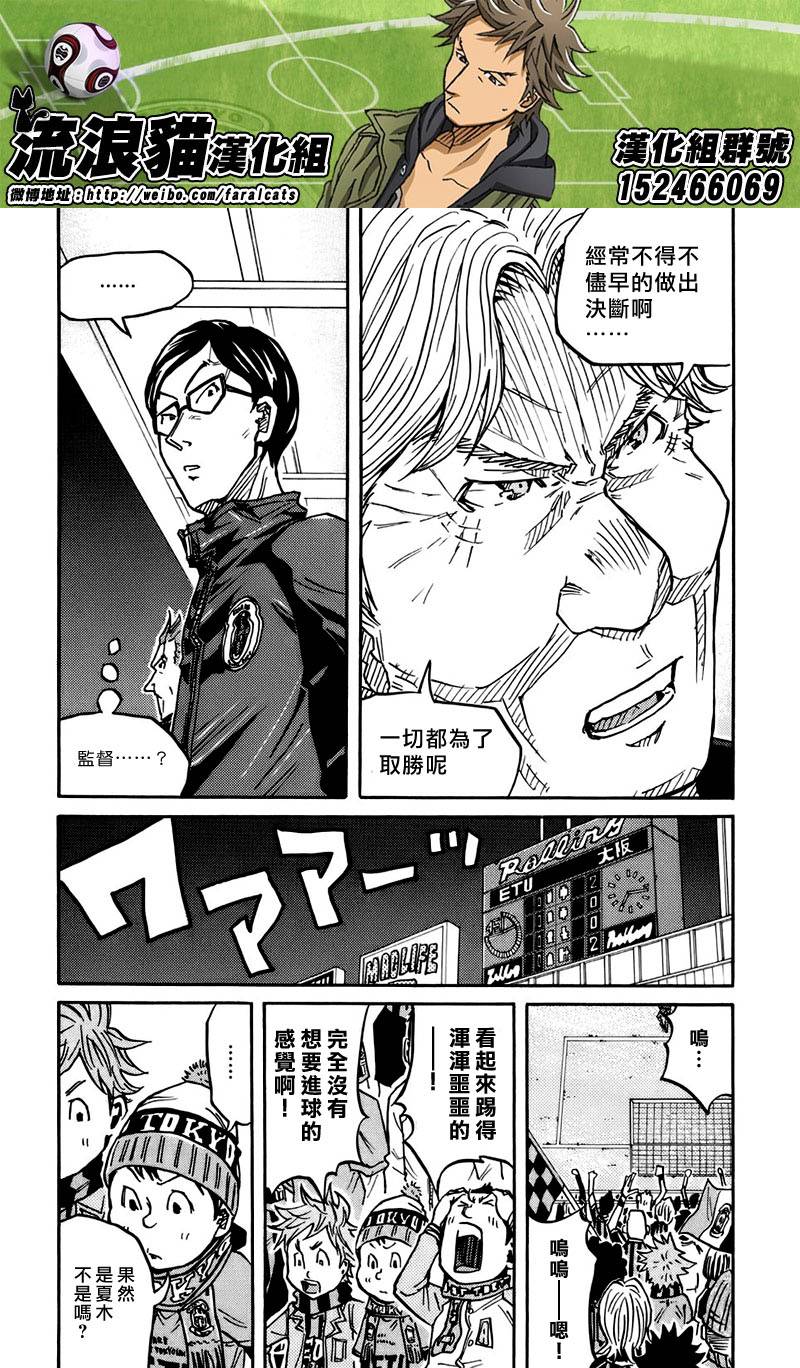 逆转监督韩漫全集-第74话无删减无遮挡章节图片 