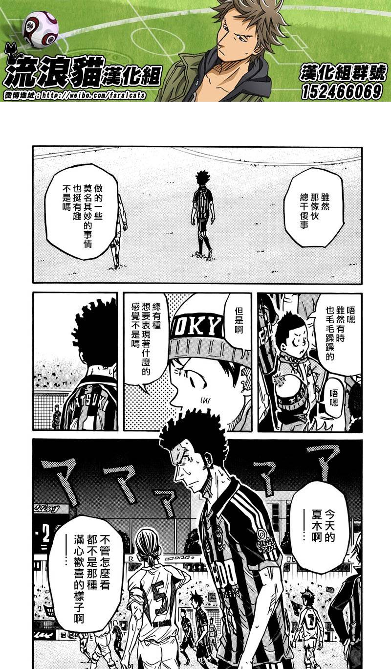 逆转监督韩漫全集-第74话无删减无遮挡章节图片 