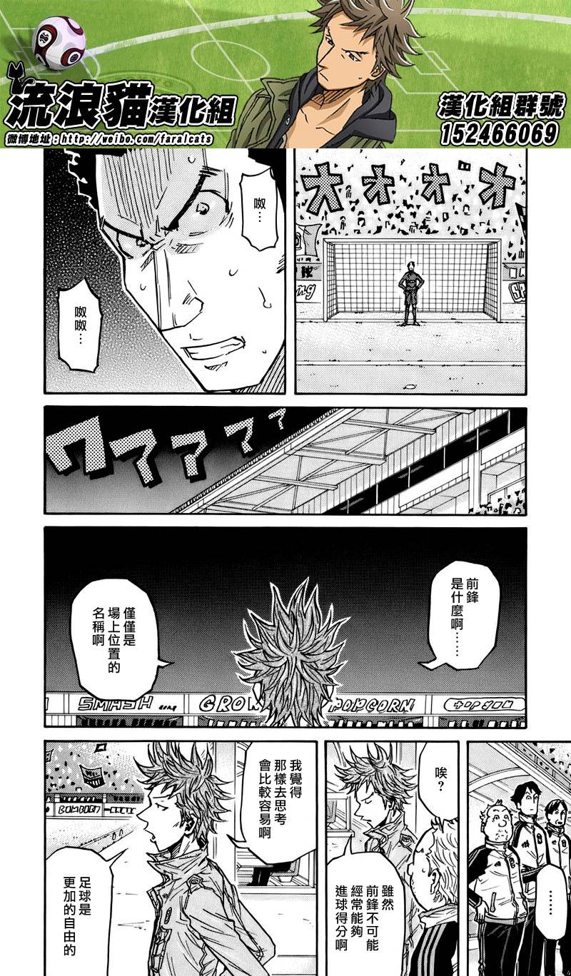 逆转监督韩漫全集-第74话无删减无遮挡章节图片 