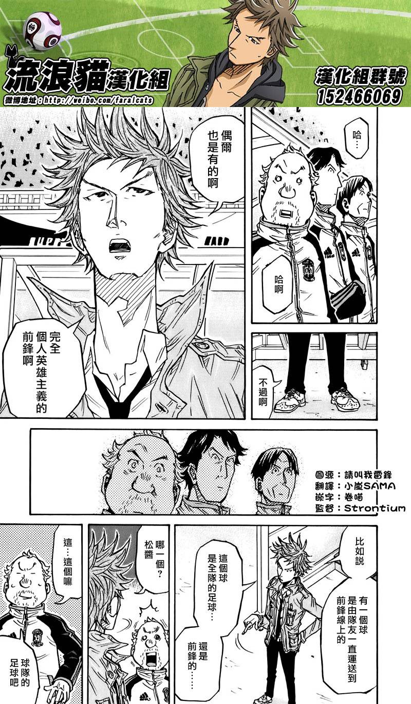 逆转监督韩漫全集-第74话无删减无遮挡章节图片 