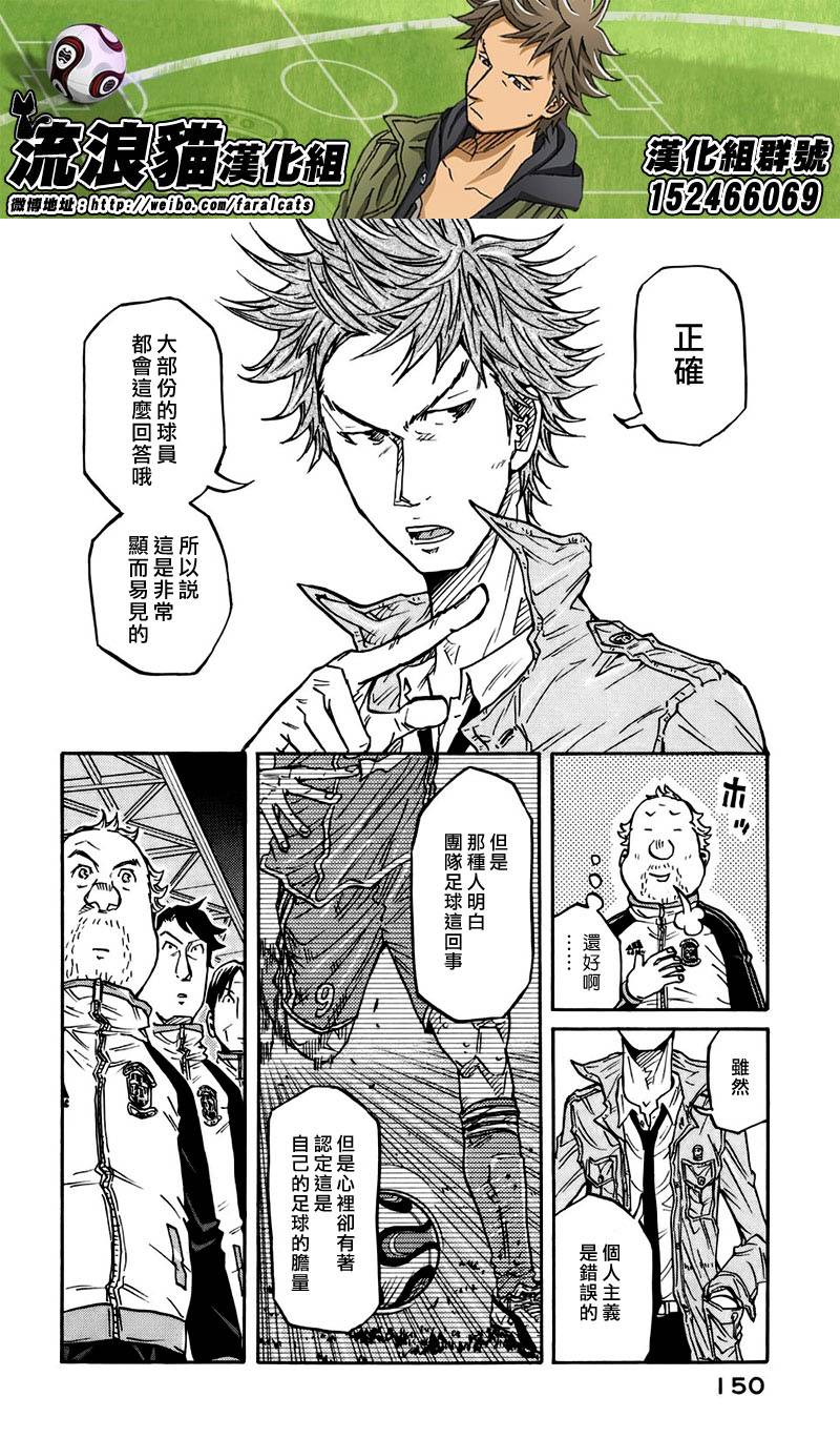 逆转监督韩漫全集-第74话无删减无遮挡章节图片 