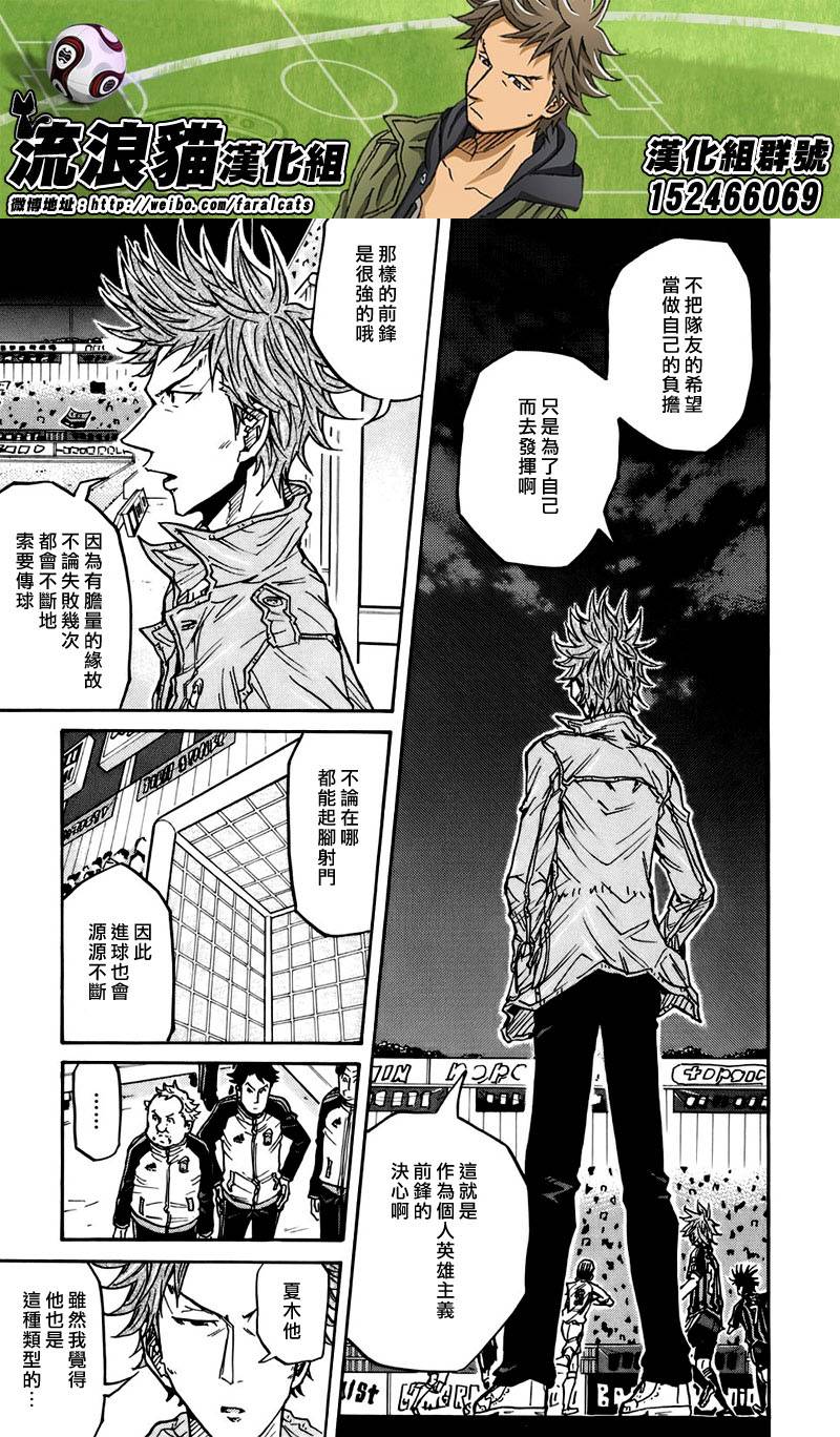 逆转监督韩漫全集-第74话无删减无遮挡章节图片 
