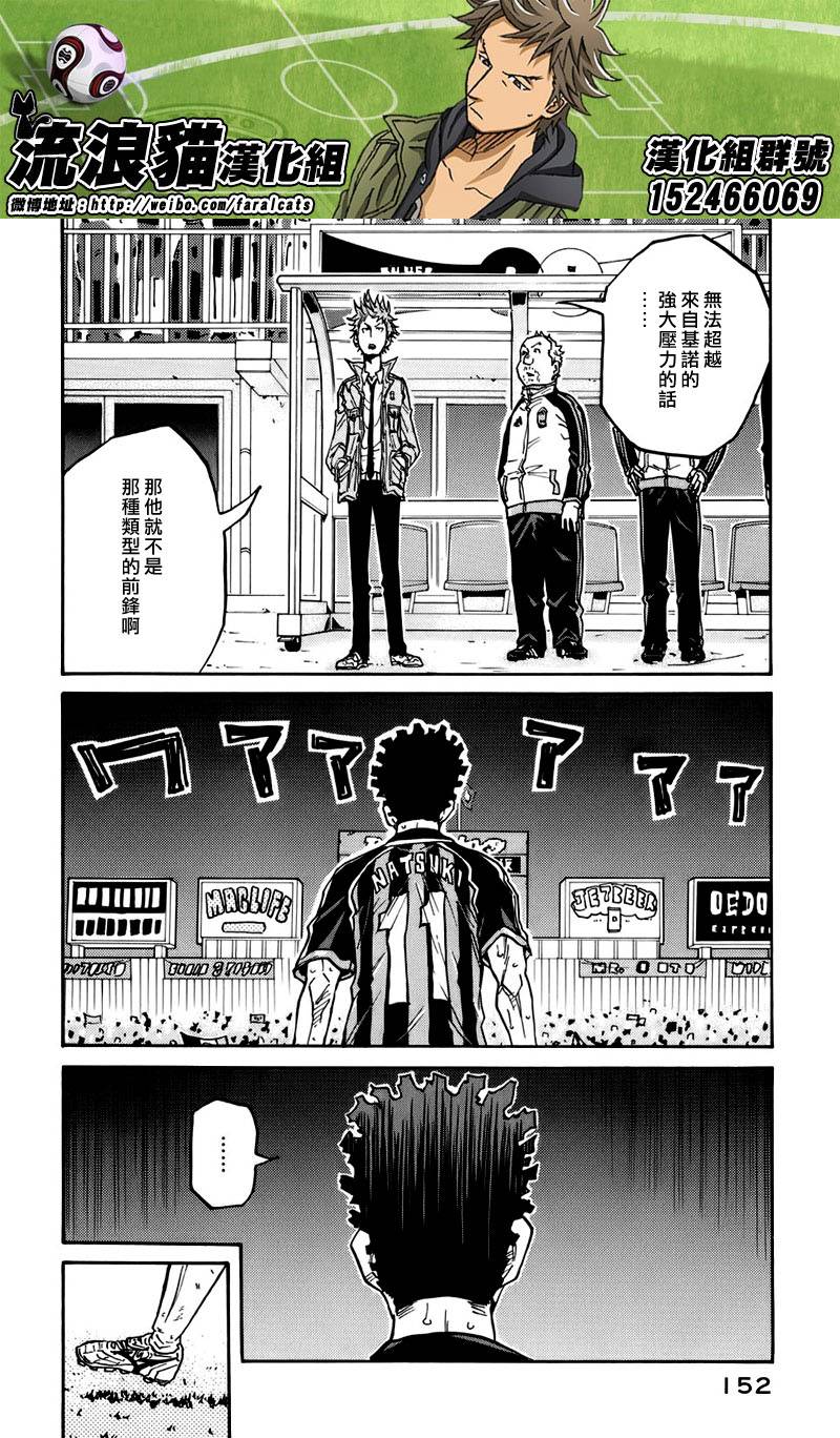 逆转监督韩漫全集-第74话无删减无遮挡章节图片 