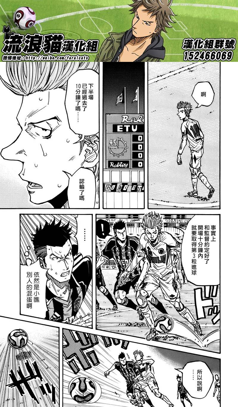逆转监督韩漫全集-第74话无删减无遮挡章节图片 