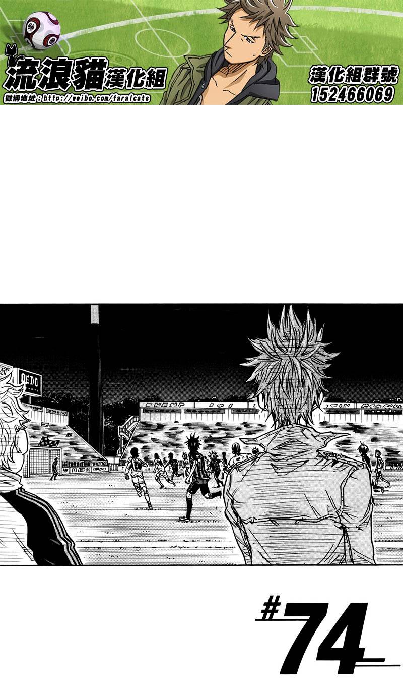 逆转监督韩漫全集-第74话无删减无遮挡章节图片 