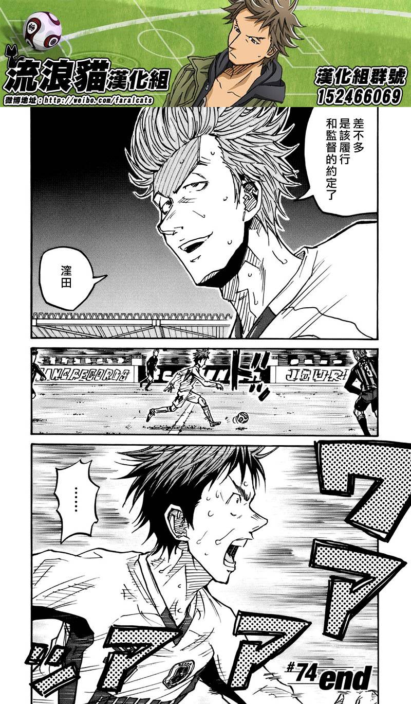 逆转监督韩漫全集-第74话无删减无遮挡章节图片 