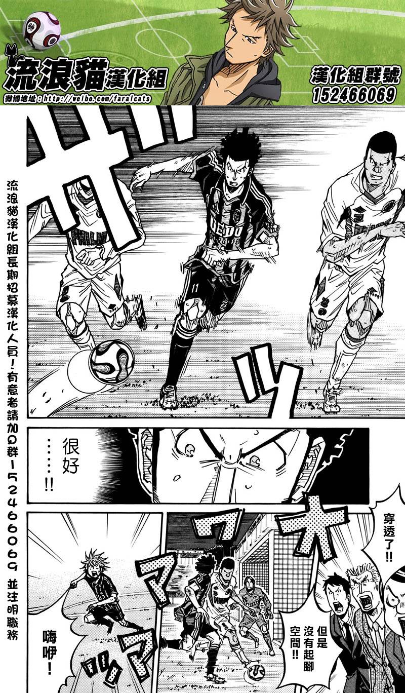逆转监督韩漫全集-第74话无删减无遮挡章节图片 