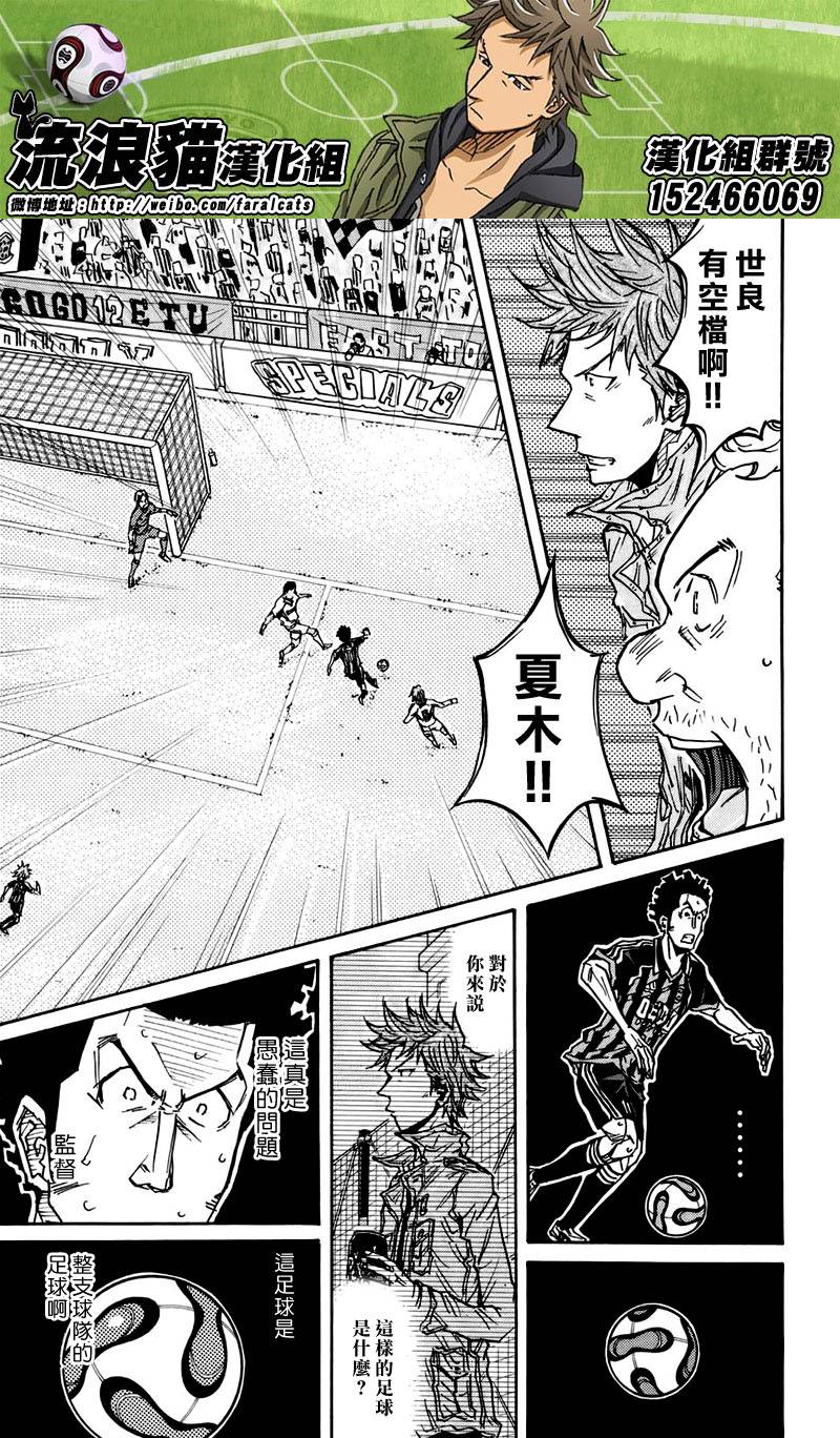 逆转监督韩漫全集-第74话无删减无遮挡章节图片 