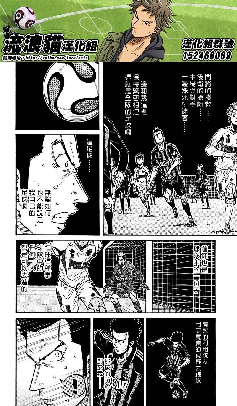 逆转监督韩漫全集-第74话无删减无遮挡章节图片 