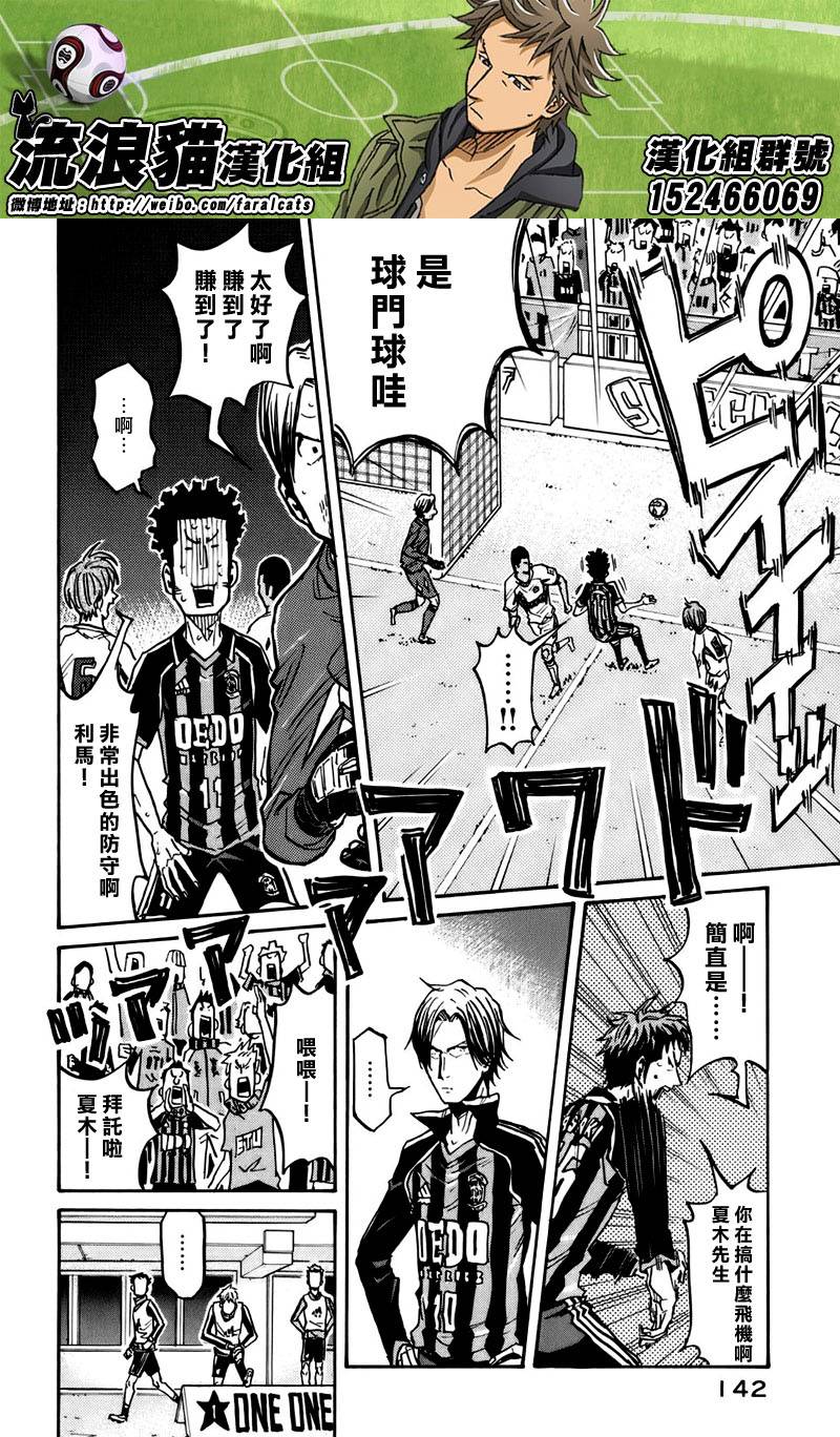 逆转监督韩漫全集-第74话无删减无遮挡章节图片 