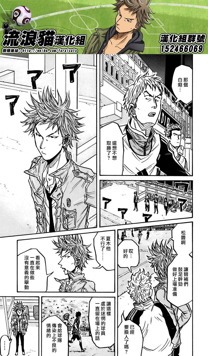 逆转监督韩漫全集-第74话无删减无遮挡章节图片 