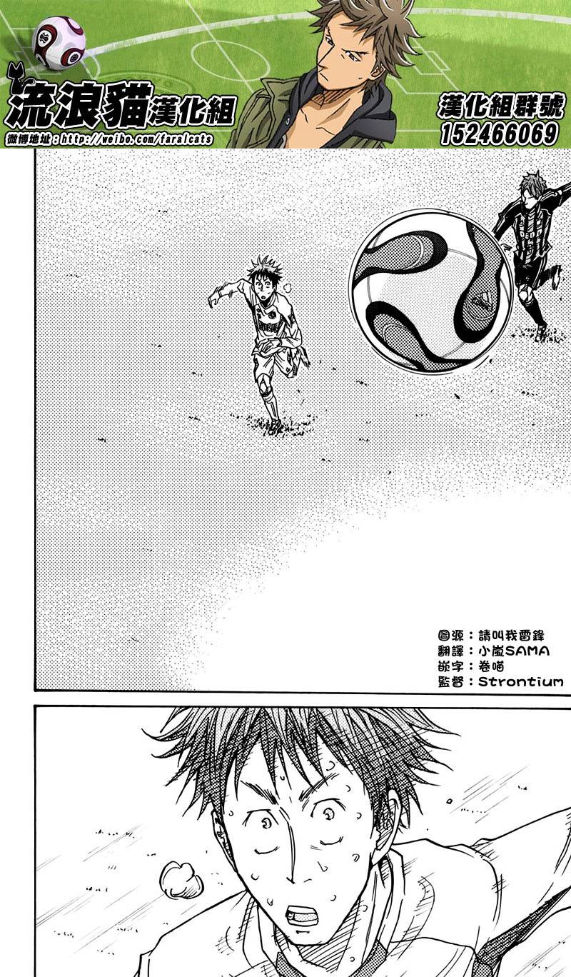 逆转监督韩漫全集-第75话无删减无遮挡章节图片 