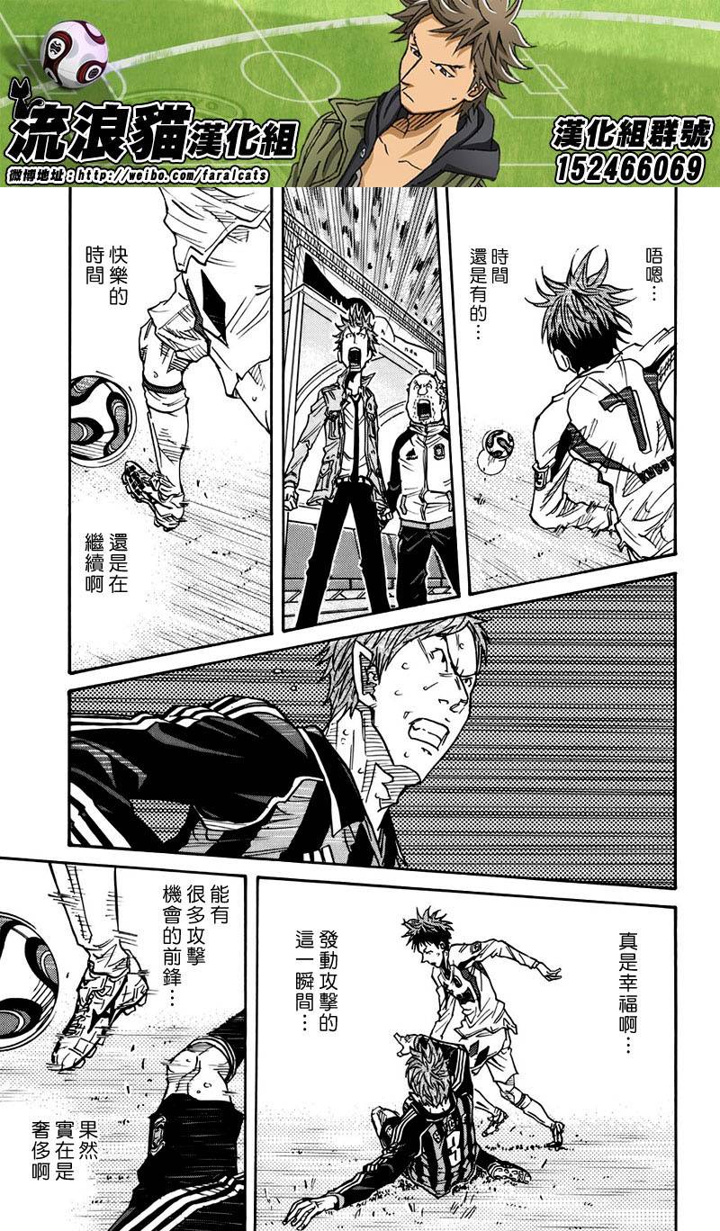 逆转监督韩漫全集-第75话无删减无遮挡章节图片 