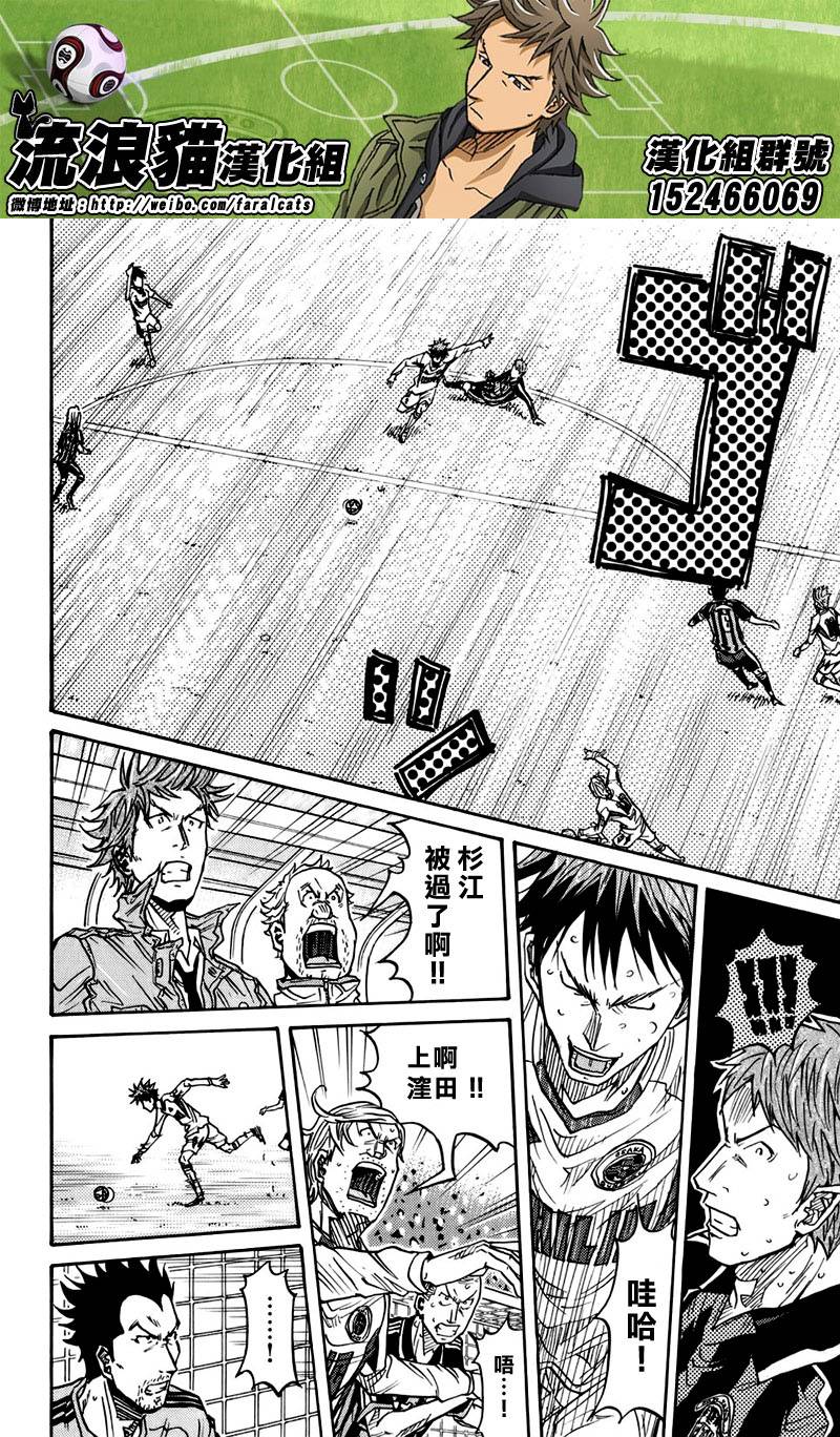 逆转监督韩漫全集-第75话无删减无遮挡章节图片 