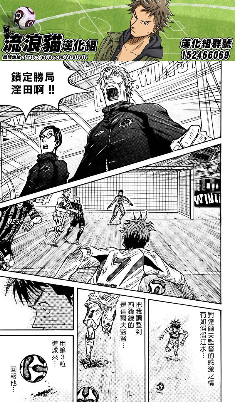 逆转监督韩漫全集-第75话无删减无遮挡章节图片 