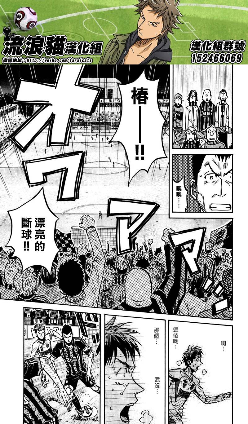 逆转监督韩漫全集-第75话无删减无遮挡章节图片 